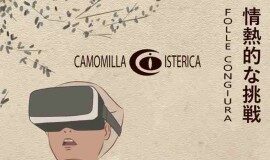 Camomilla Isterica: “Folle Congiura” arriva in radio accompagnato da un “corto” d’autore