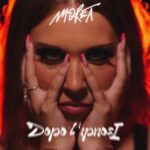 “Dopo l’Ipnosi” è il nuovo singolo di Morea